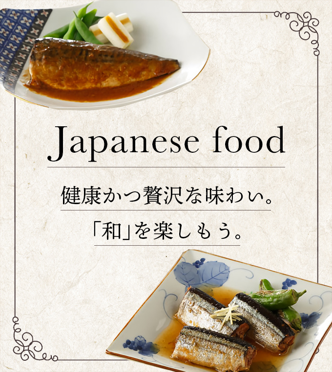 ごちそう産ページ 和食シェフ | シェフのごちそう