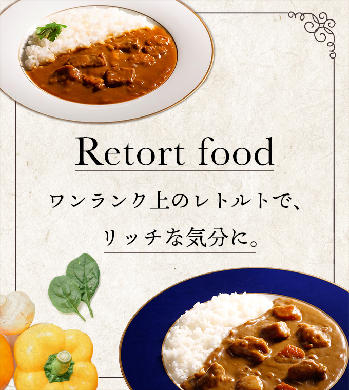 フレンチシェフ シェフのごちそう